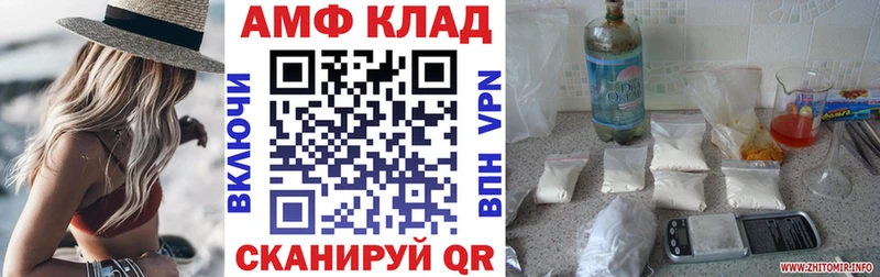 АМФ VHQ  Салават 