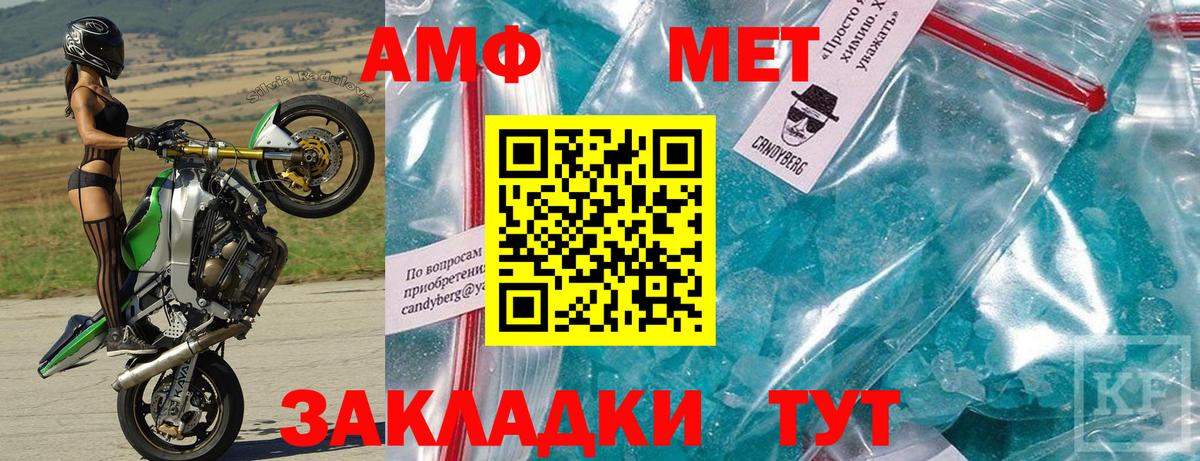 Amphetamine  Салават  АМФЕТАМИН Розовый 