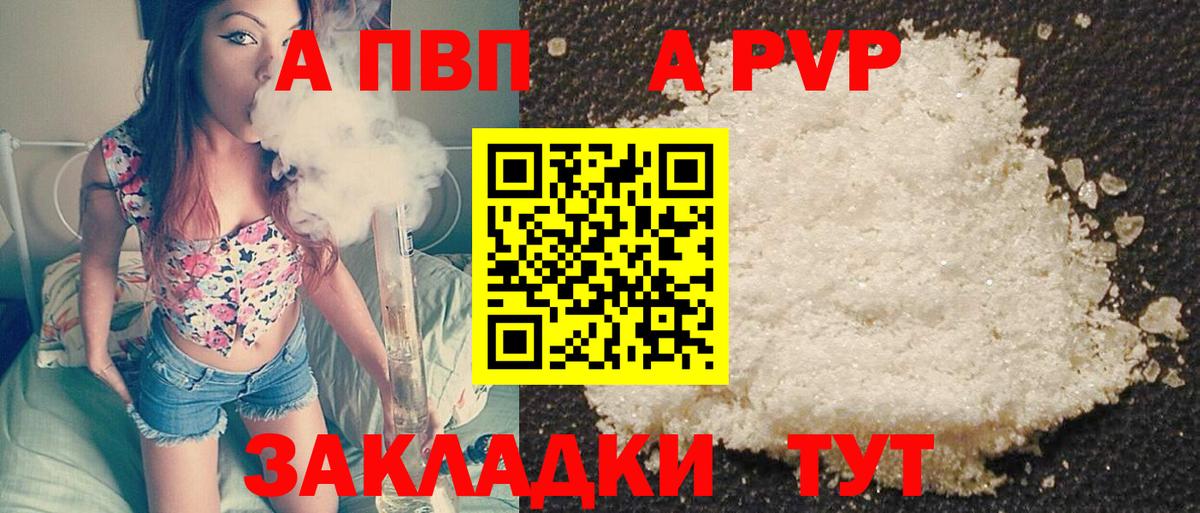 Салават  APVP СК  Вход с VPN 