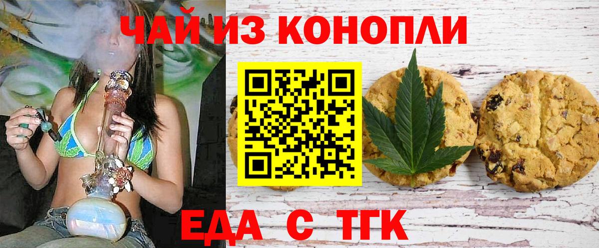 Cannafood марихуана  Вход с VPN  Салават 