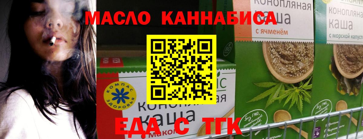 Cannafood марихуана  Салават 