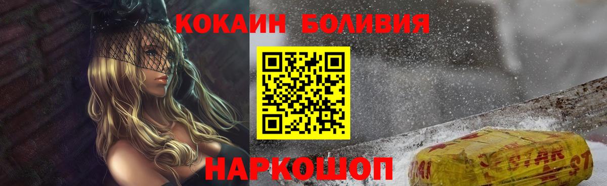 COCAIN Перу  Кокаин 97%  закладка  Салават 