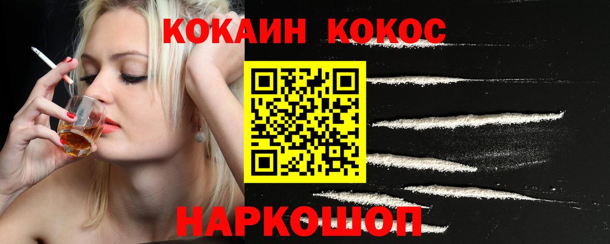 Кокаин Колумбийский Салават