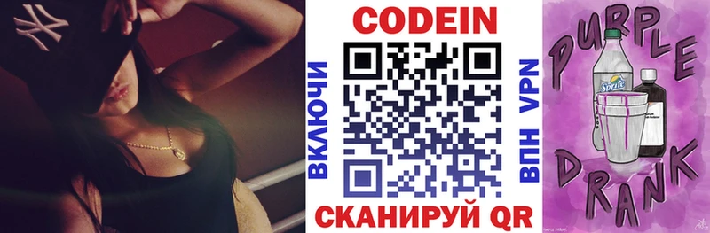 цены наркотик  Салават  Кодеиновый сироп Lean напиток Lean (лин) 