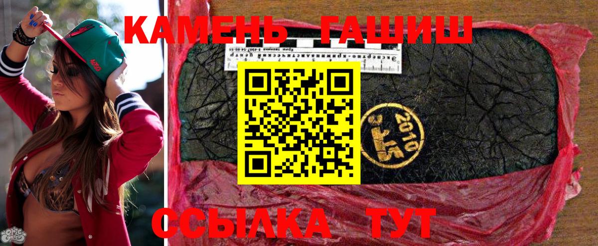 ГАШ гашик  ГАШ 40% ТГК  Салават 