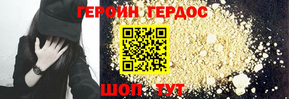 Салават  ГЕРОИН Афган  ГЕРОИН  Вход с VPN 