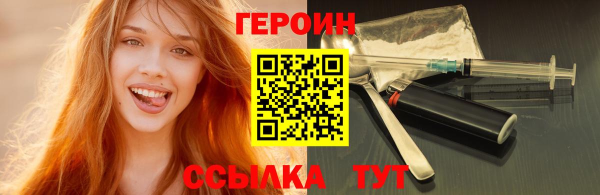 Героин белый  ГЕРОИН  Салават 