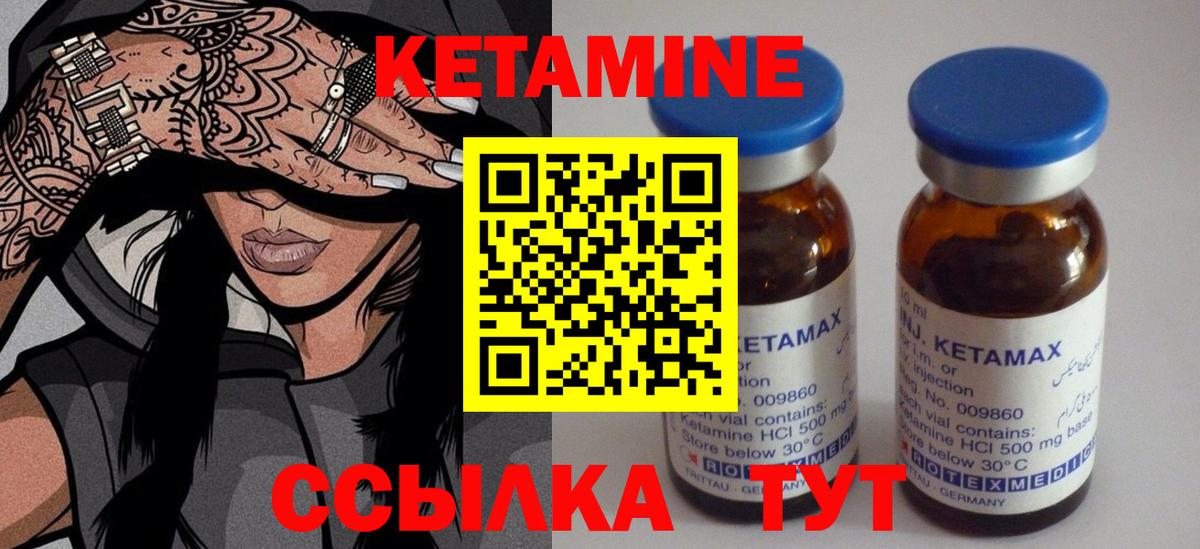 КЕТАМИН ketamine Салават