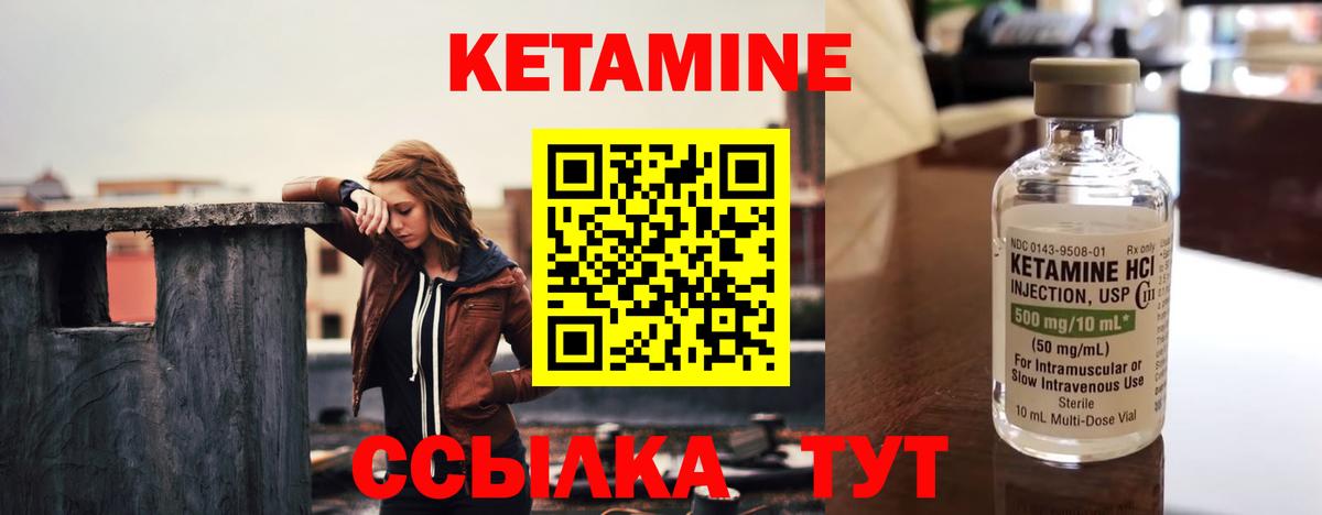 Салават  Кетамин VHQ  Вход с VPN 
