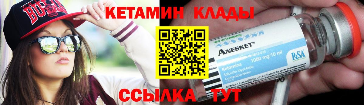 Кетамин VHQ  Салават 