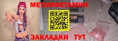 метамфетамин Берёзовский