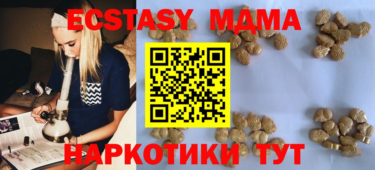 MDMA кристаллы Салават