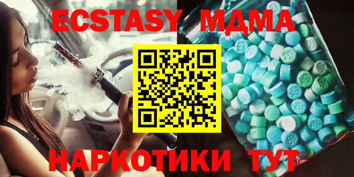 Салават  MDMA кристаллы  Вход с VPN  MDMA VHQ 