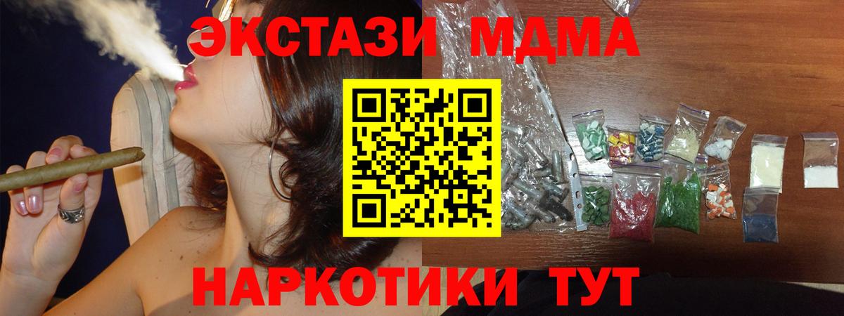 МДМА Molly  Салават  MDMA  МДМА Molly 