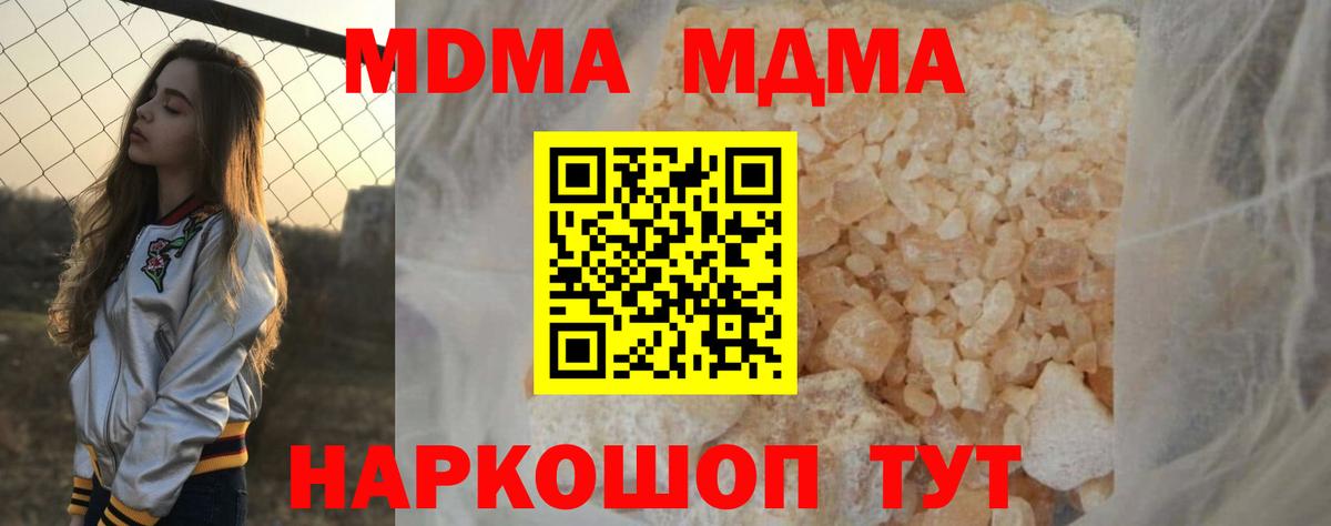 MDMA Molly Салават