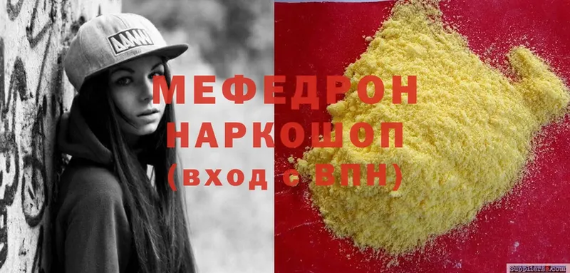 купить   Салават  Мефедрон mephedrone 