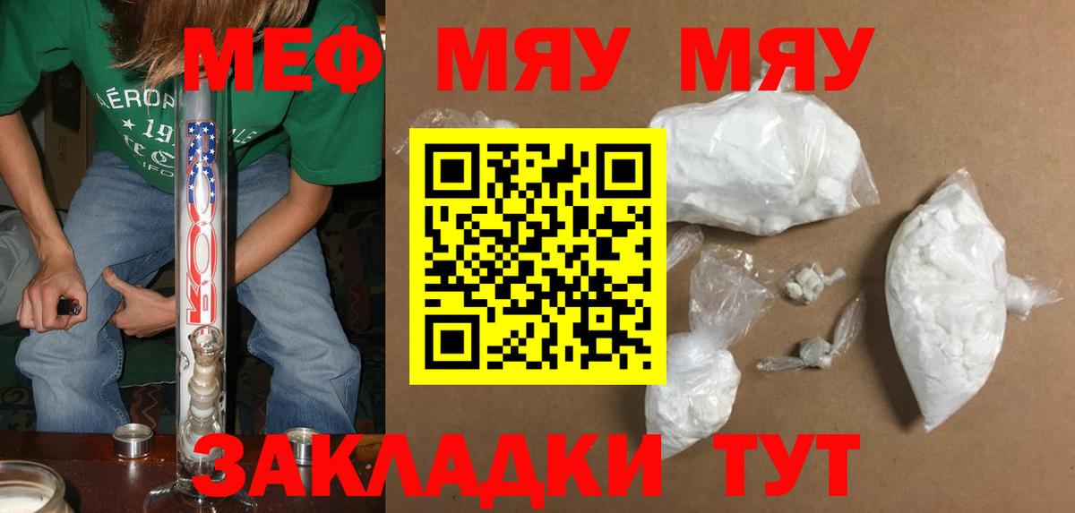 Мефедрон мука Салават