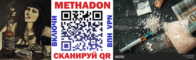 МЕТАДОН methadone  Салават 