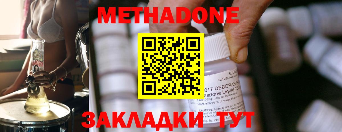 Метадон кристалл  МЕТАДОН кристалл  Вход с VPN  mega   Салават 