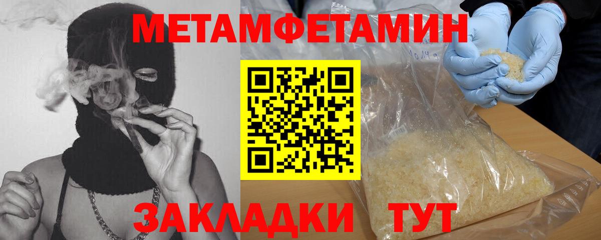 Первитин кристалл Салават