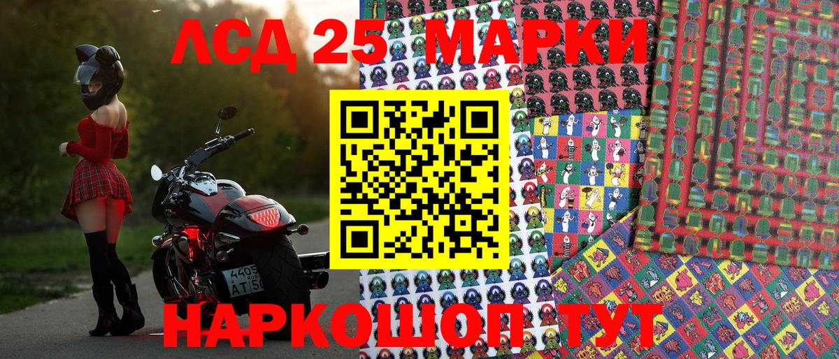 Марки 25I-NBOMe 1,5мг Салават