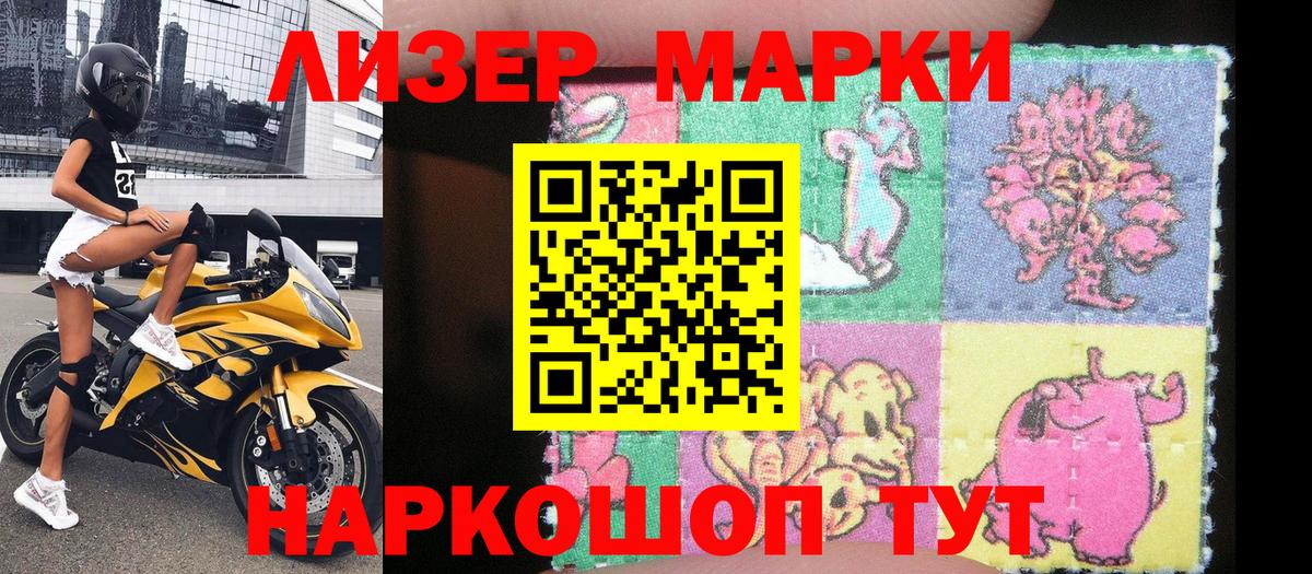 Марки N-bome 1,8мг Салават