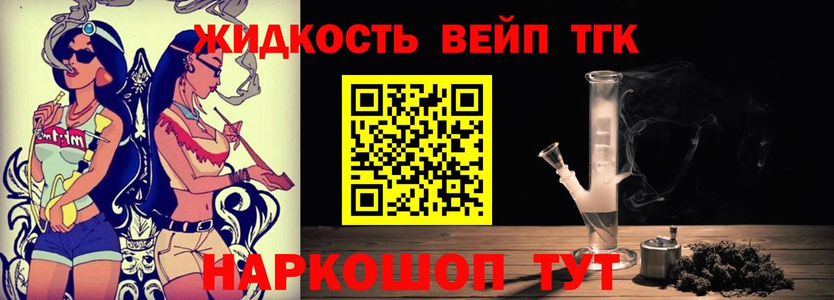 ТГК гашишное масло  Вход с VPN  Салават  ТГК жижа 