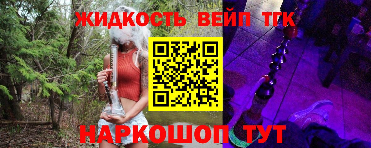 Дистиллят ТГК концентрат Салават