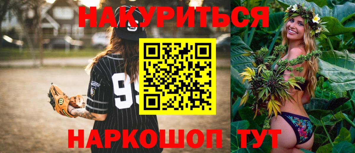 Конопля план Салават